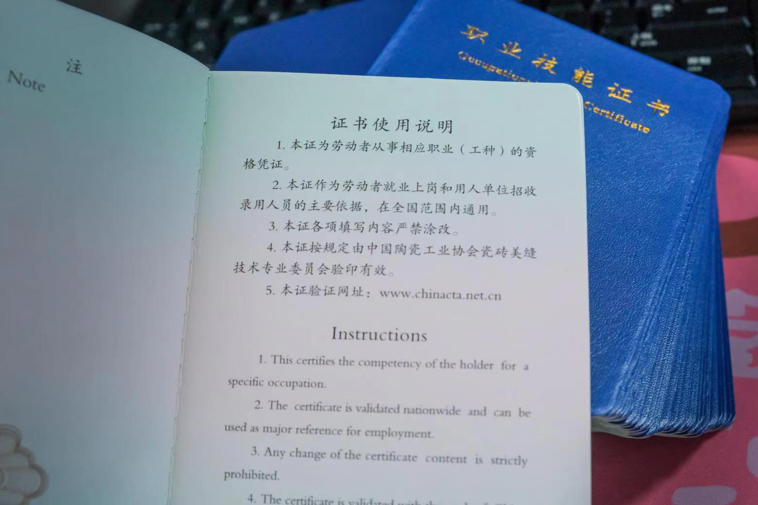 美縫職業(yè)技能證書(shū).jpg