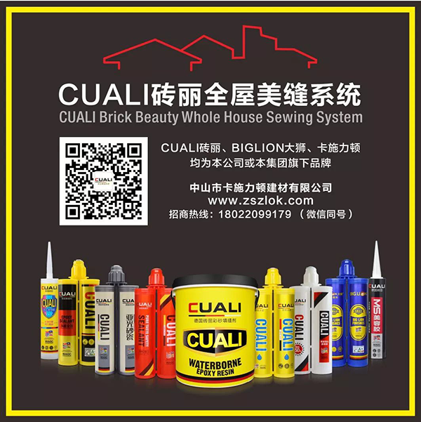 美縫劑有什么優(yōu)點？