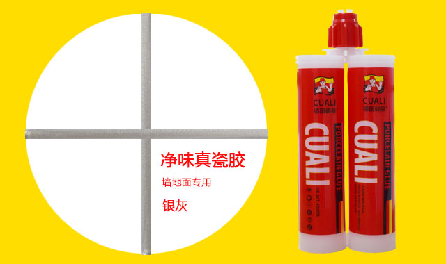 90%的業(yè)主選用金色真瓷膠做美縫，木紋磚適用嗎