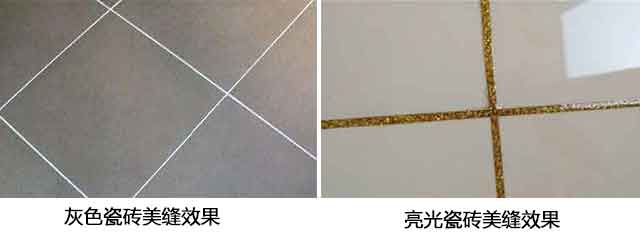 如何做好瓷磚美縫？你做對(duì)了嗎