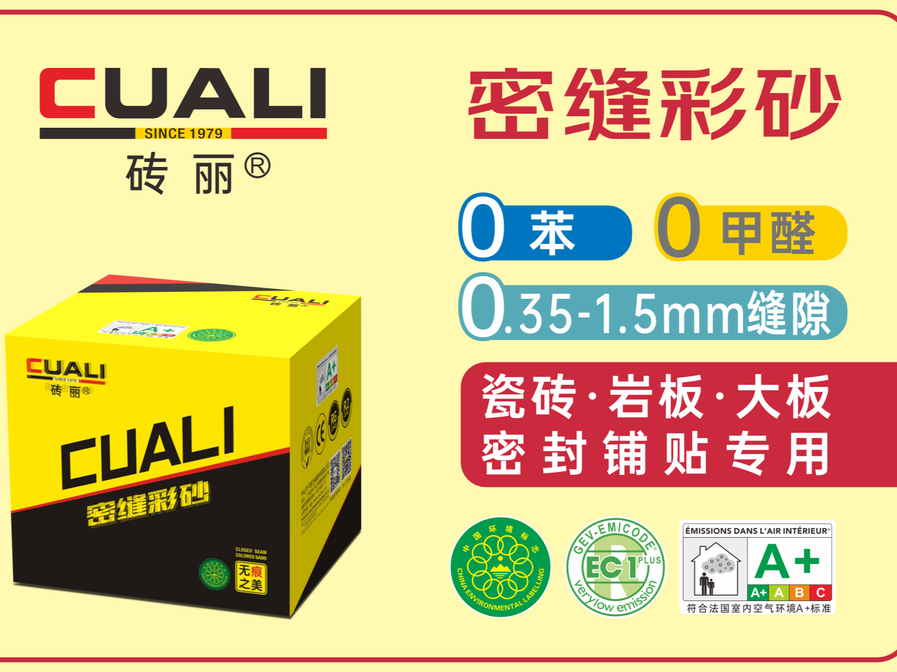 密縫彩砂：小縫隙，大效果，讓裝修更完美的秘密武器！