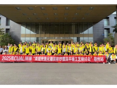 磚麗鄭州純氫化桶裝彩砂擦洗平縫工藝研討會圓滿落地，純氫化彩砂強勢出圈！